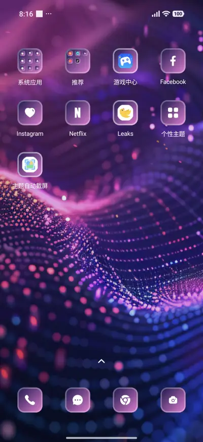 Cool Tech - Screenshot 3