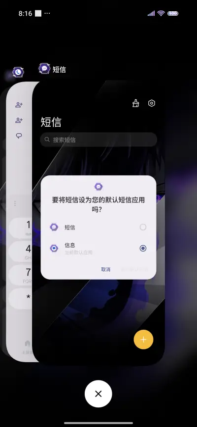 The Night Boys - Screenshot 4