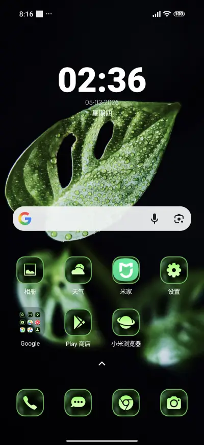 leaves focus - Screenshot 2