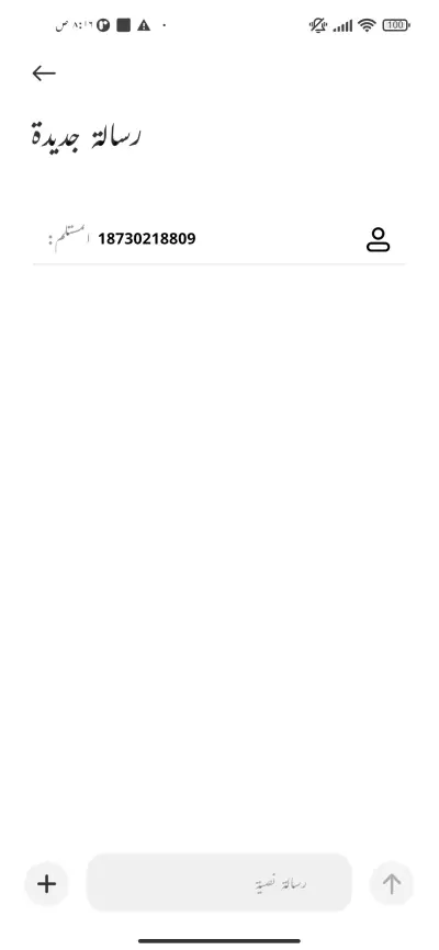 فیصل مھر ك ١ - Screenshot 3