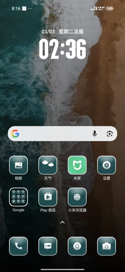 Wave Whisper - Screenshot 2