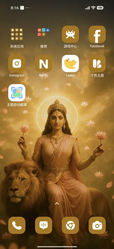 Skandamata - Screenshot 3