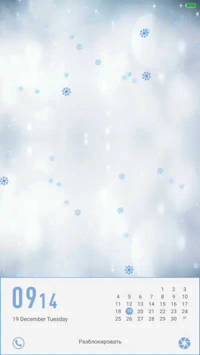 New Year - Screenshot 1