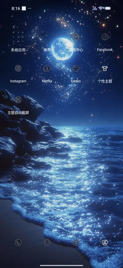 night sea - Screenshot 3