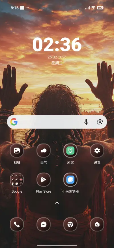 Mahakumbh Blessing - Screenshot 2