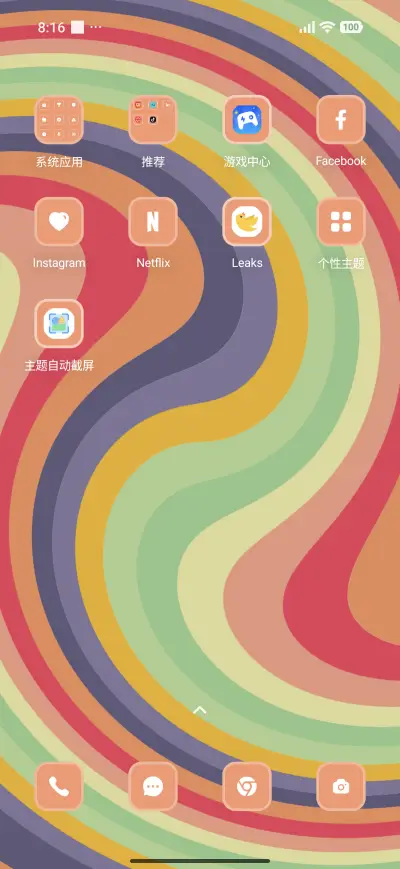 Swirl Retro - Screenshot 3