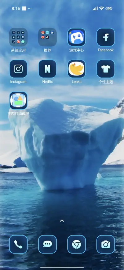 iceberg - Screenshot 3