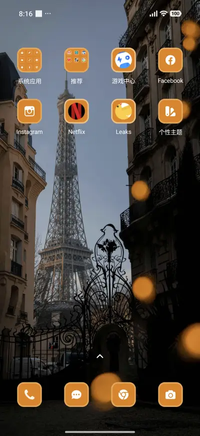 Eiffel Tower Sky - Screenshot 3