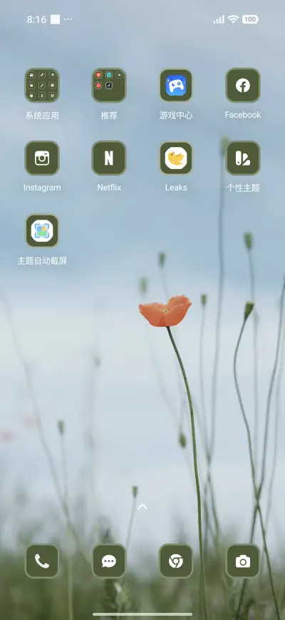 Petaled Flower - Screenshot 3