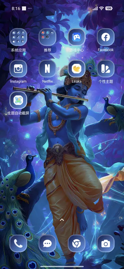 Gemini-God Krishna - Screenshot 3