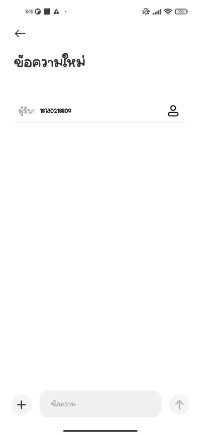 หมูเต๊ะ  - Screenshot 3