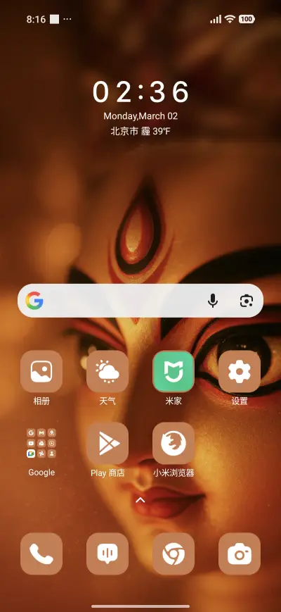 Divine Eyes - Screenshot 2