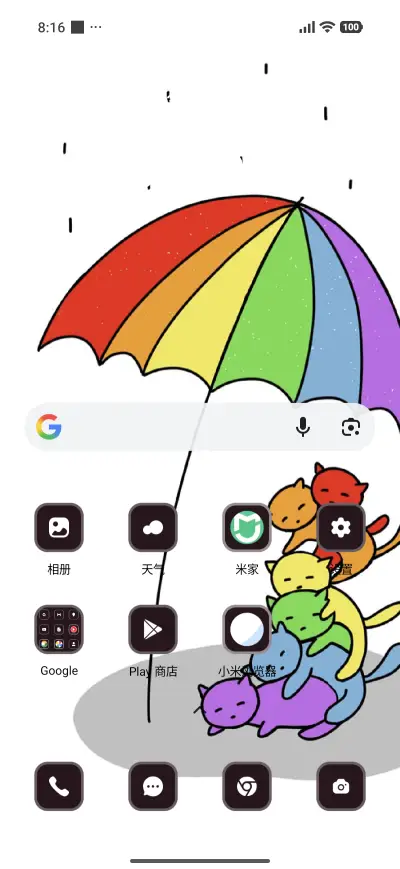 Umbrella - Screenshot 2