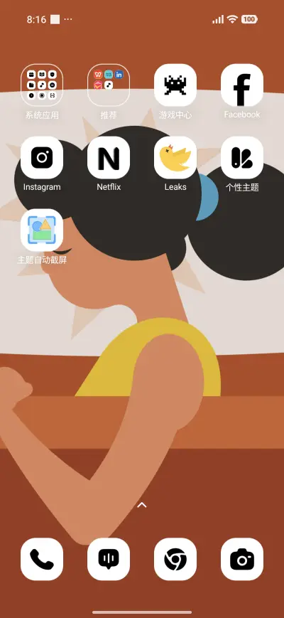 Peace Rest - Screenshot 3