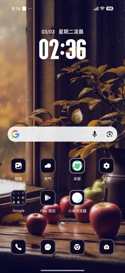 Rainy Window - Screenshot 2