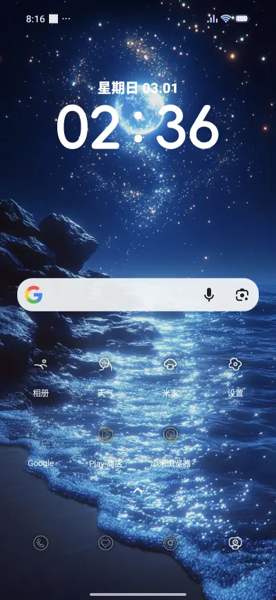 night sea - Screenshot 2