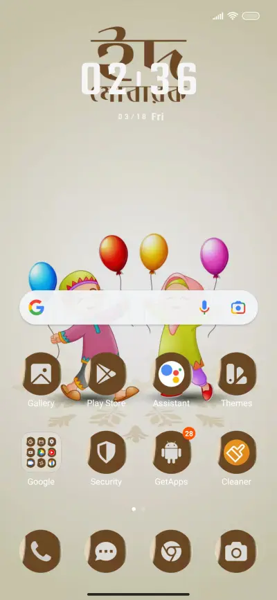 Eid Wish - Screenshot 2