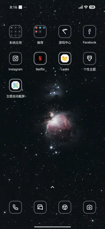 Nebula - Screenshot 3