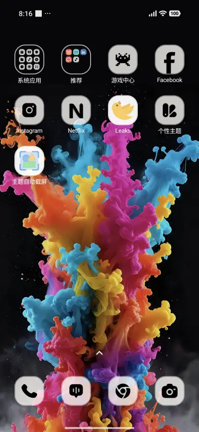 Colorful Abstract - Screenshot 3