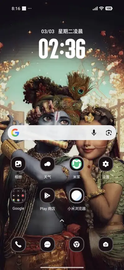 Radha Love - Screenshot 2