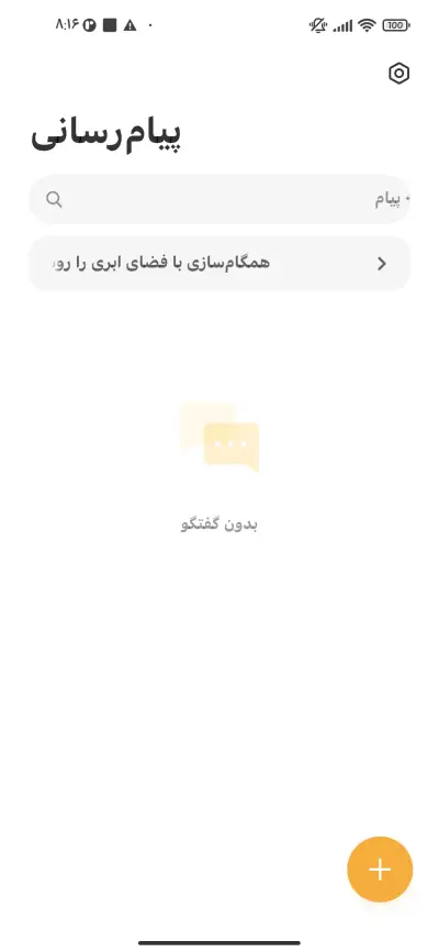 فونت اویفون کلفت - Screenshot 2