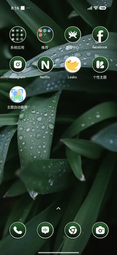 Dew Grass - Screenshot 3