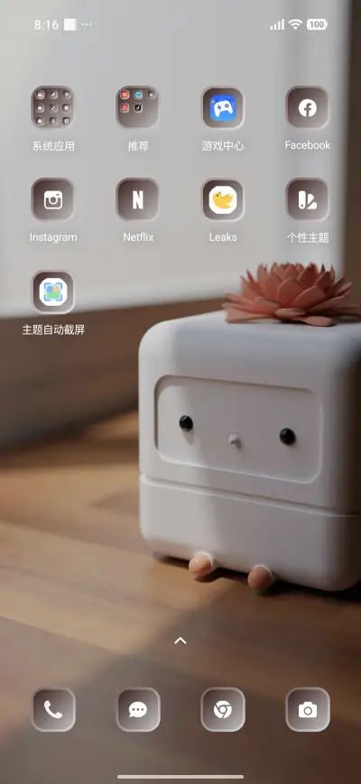 3D Robo - Screenshot 3