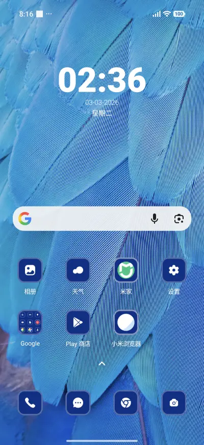 Feathre - Screenshot 2