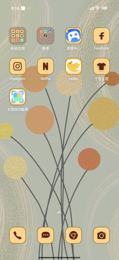 abstract floral - Screenshot 3