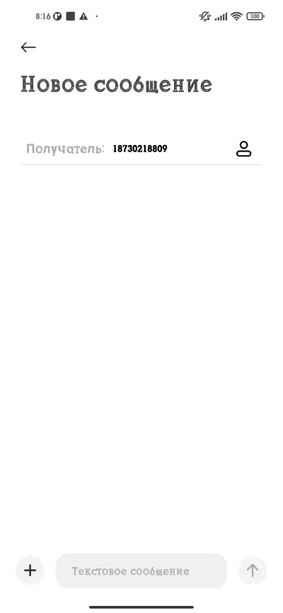 Молния - Screenshot 3