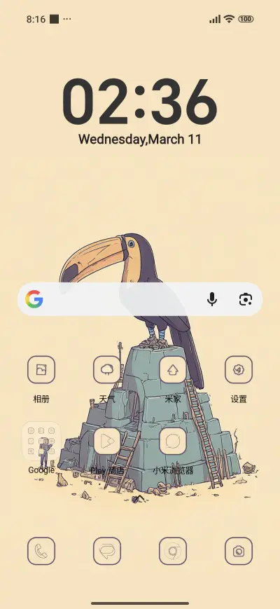 Cartoon Toucan - Screenshot 2