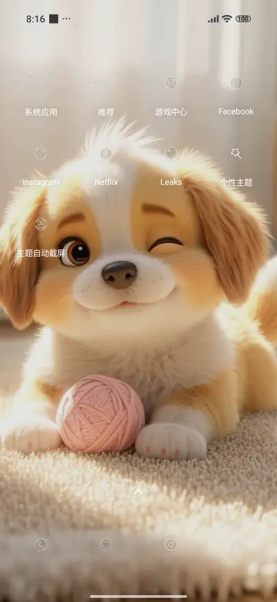 Happy Dog - Screenshot 3