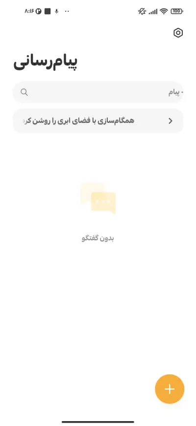 فونت تشرین - Screenshot 2