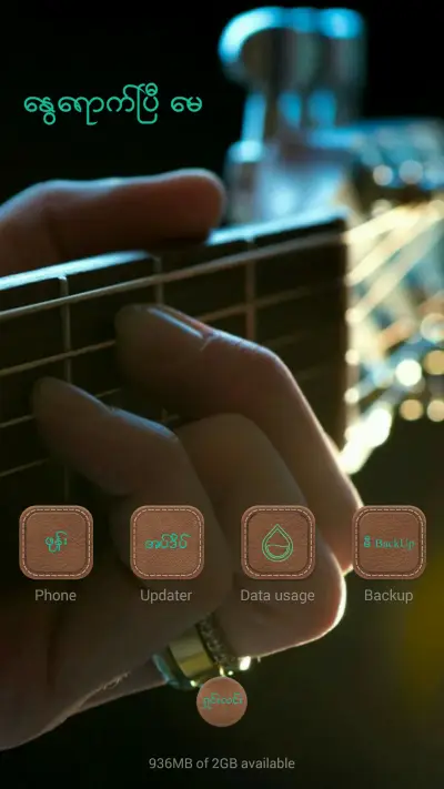 Summer Time - Screenshot 4