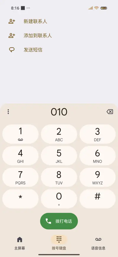 Cool boy - Screenshot 6