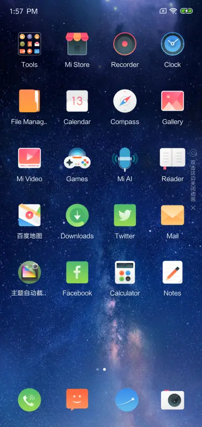 Night snow - Screenshot 3