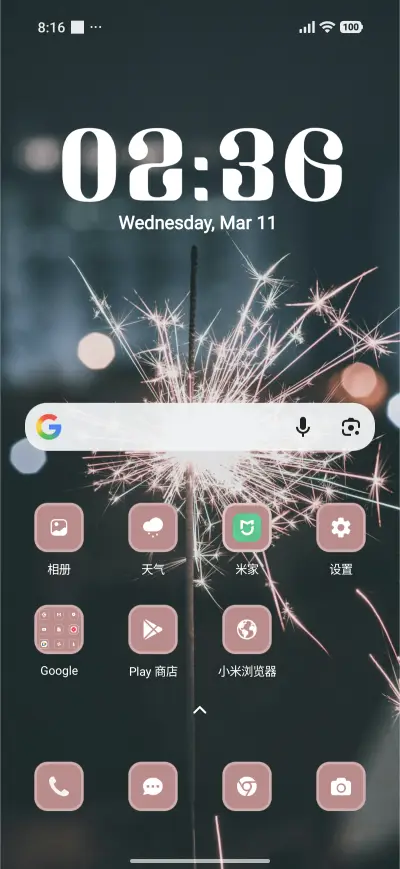 Sparkler - Screenshot 2