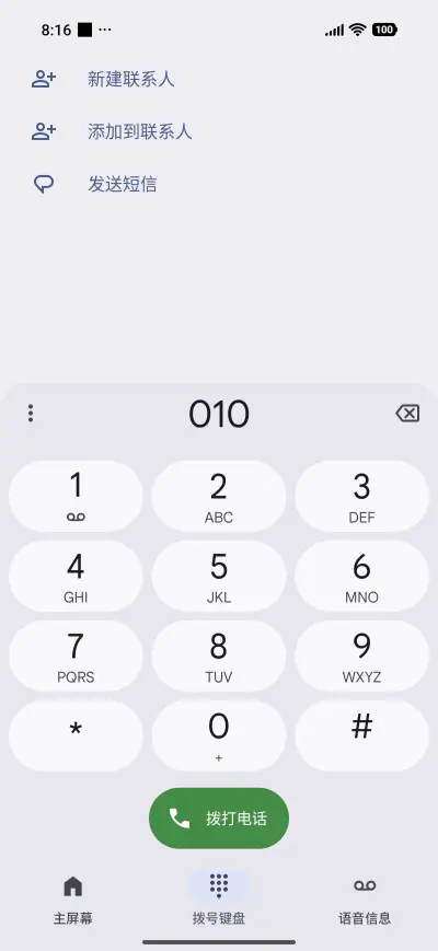 Twilight - Screenshot 6