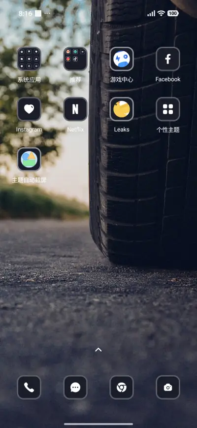 Car Tyre - Screenshot 3