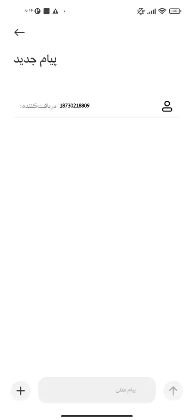 تیکا رگولار - Screenshot 3