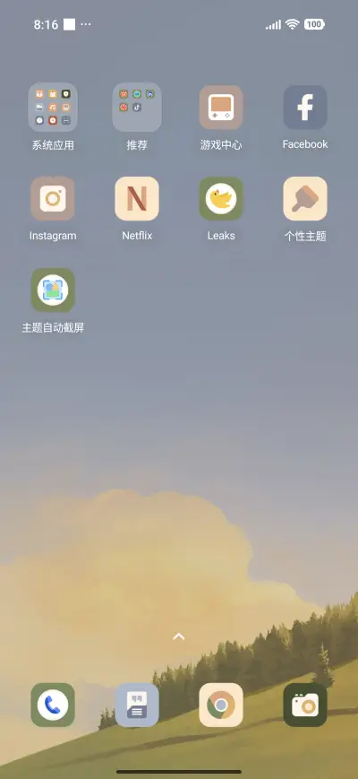 Twilight - Screenshot 3