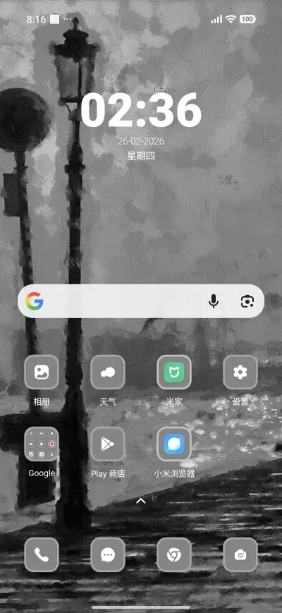 Street - Screenshot 2