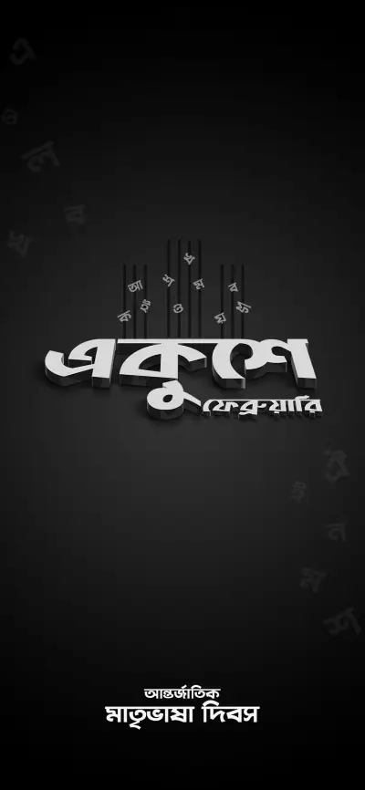 International Mother Language Day 06