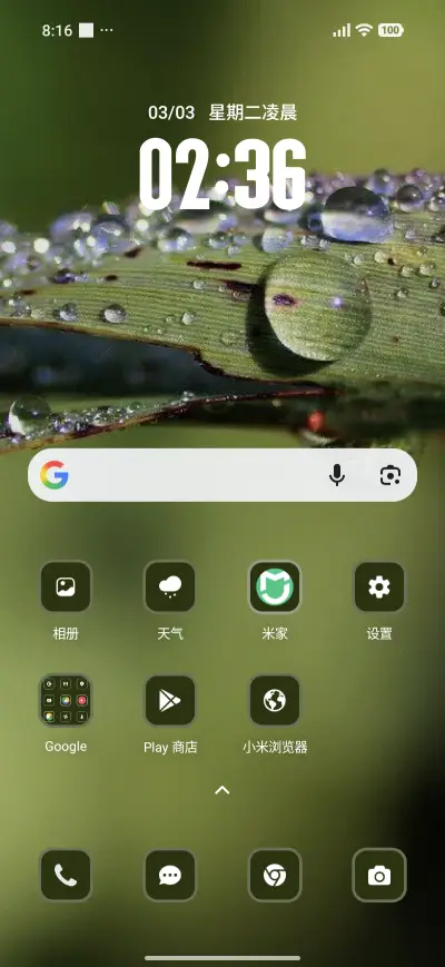 Raindrop Ripples - Screenshot 2