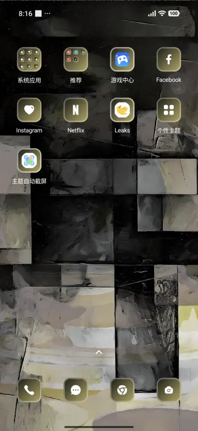 Retro - Screenshot 3