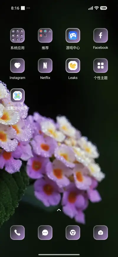 Petal - Screenshot 3