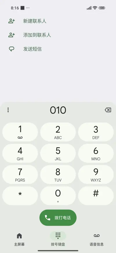 leaves insect - Screenshot 6