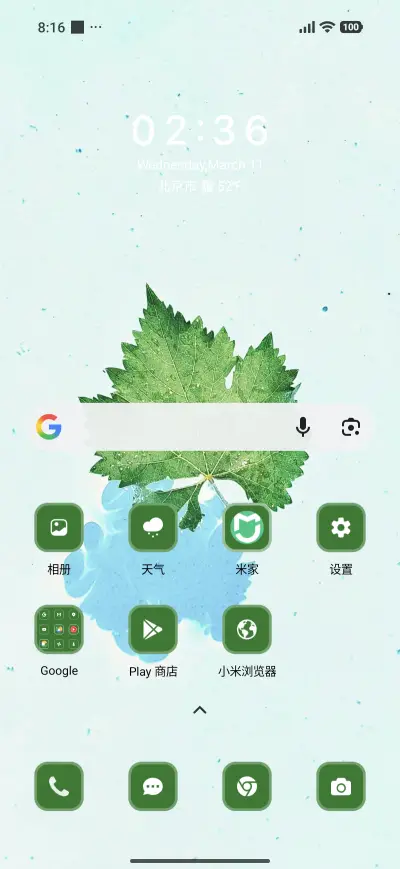 Mint Leaf - Screenshot 2
