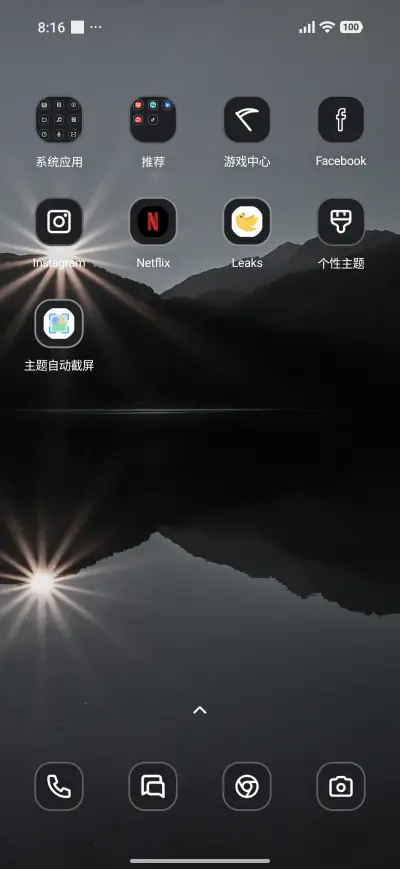 Evening - Screenshot 3