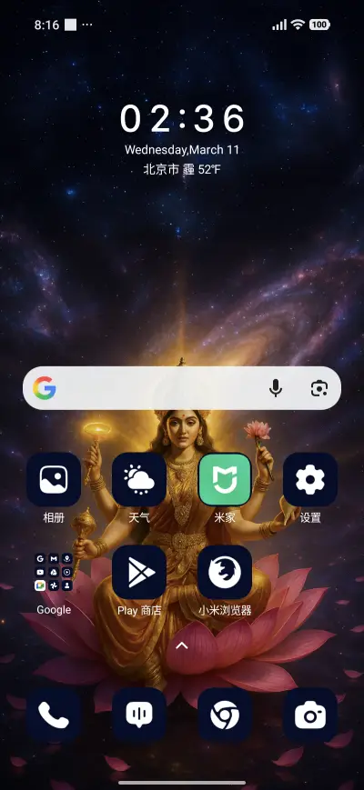 Siddhidhatri - Screenshot 2